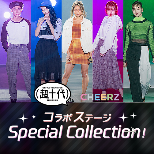 「CHEERZ×超十代 Special Collection」特別ステージへの出演オーディションを開催しました！